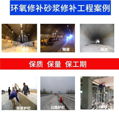 环氧树脂砂浆环氧修补砂浆环氧胶泥环氧树脂乳液耐酸碱防腐蚀     1袋图4