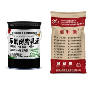 环氧树脂砂浆环氧修补砂浆环氧胶泥环氧树脂乳液耐酸碱防腐蚀     1袋图5