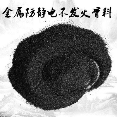 jznfj金属骨料耐磨地坪硬化剂不发火防静电砂浆不发火细石混凝土   1袋图3