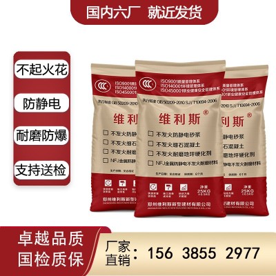 jznfj金属骨料耐磨地坪硬化剂不发火防静电砂浆不发火细石混凝土   1袋图2