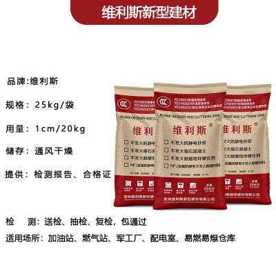 jznfj金属骨料耐磨地坪硬化剂不发火防静电砂浆不发火细石混凝土   1袋图5