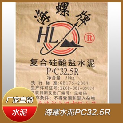 海螺水泥肇庆厂家批发销售M32.5R水泥 325水泥价格     15吨图3