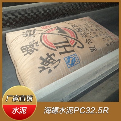 PO425R海螺水泥批发 425水泥价格 工厂直供价销售水泥425价格     15吨图2