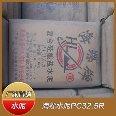 PO425R海螺水泥批发 425水泥价格 工厂直供价销售水泥425价格     15吨图3