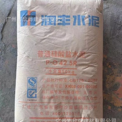 润丰水泥425厂家PO42.5R水泥 工厂直供价润丰牌水泥批发价格     15吨图4
