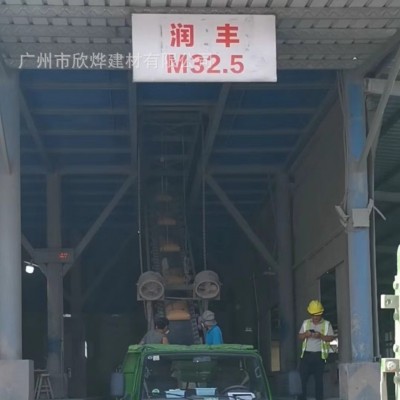 润丰M32.5水泥 工厂直供价润丰牌水泥批发价格     17吨图2