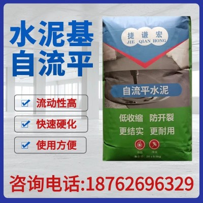 自流平水泥 家装工装自流平水泥地面修补基地找平水泥 自流平水泥      1袋图2