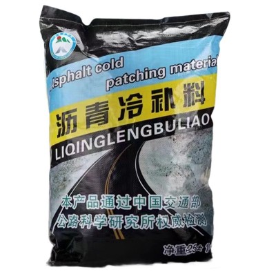 沥青冷补料水泥路面坑洼快速修补料道路裂缝修补沥青柏油路修补料    1吨图5