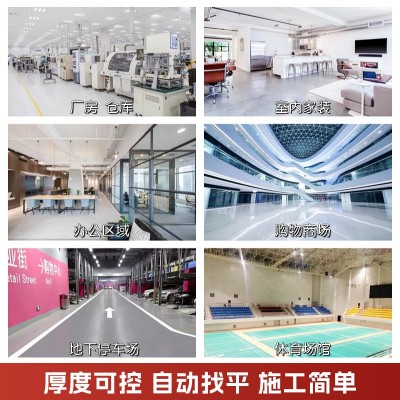 自流平水泥地面找平流平砂浆室内客厅可用沾粘性强低收缩 防开裂   1件图3