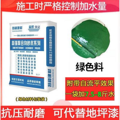 高强快速路面修补料地面彩色修补剂自流平砂浆防冻抗裂支 持外贸    1件图2
