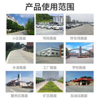 高强快速路面修补料地面彩色修补剂自流平砂浆防冻抗裂支 持外贸    1件图3