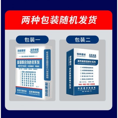 高强快速路面修补料地面彩色修补剂自流平砂浆防冻抗裂支 持外贸    1件图5