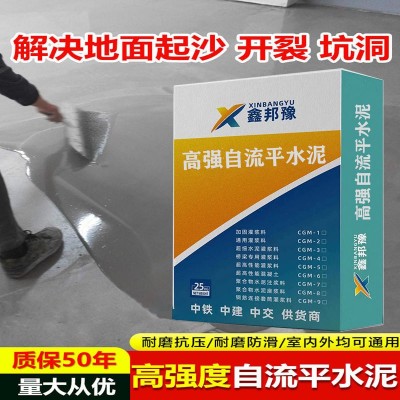 高强自流平水泥家用室内外地面找平修补砂浆耐磨支持外贸订单    1件图2