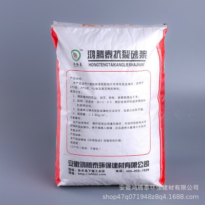 鸿腾泰建材保温砂浆/外墙防水保温砂浆/抹面抗裂砂浆厂家产销批发   10吨图4