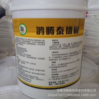 厂家产销鸿腾泰品牌墙固地固黄强绿地界面剂 墙面起灰修复加固剂   30件图2
