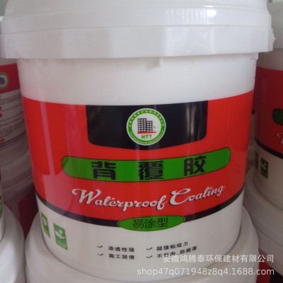 厂家产销鸿腾泰品牌墙固地固黄强绿地界面剂 墙面起灰修复加固剂   30件图4