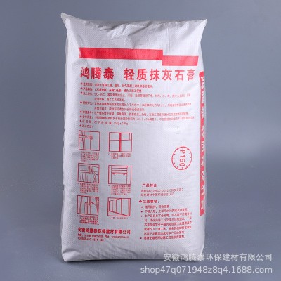 工厂轻质粉刷石膏找平抹面石膏保温冲筋轻质抹灰石膏砂浆批发    100吨图4