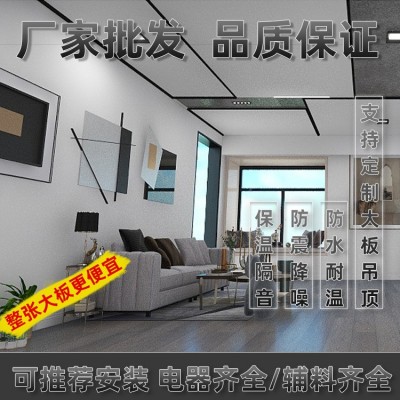 蜂窝板集成吊顶大板厂家自销客厅天花板厨卫卧室卫生间铝扣板全套    45平方米图2