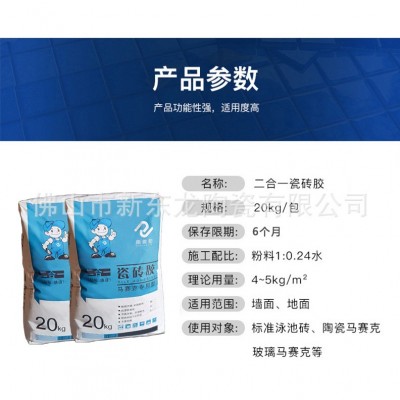 网红游泳池马赛克瓷砖胶专用粘合剂玻玛胶粘贴填缝二合一瓷砖胶     1袋图4