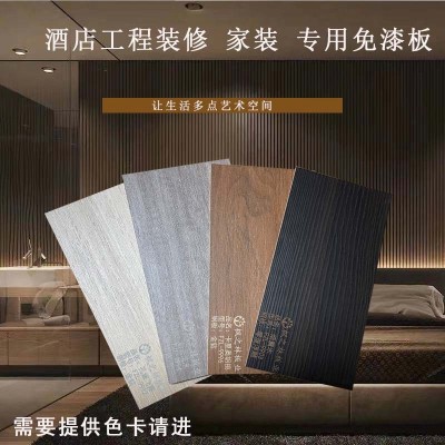 酒店工程家装专用免漆板样板册三聚氰胺板色卡家居饰面板厂家货源   1公斤图2