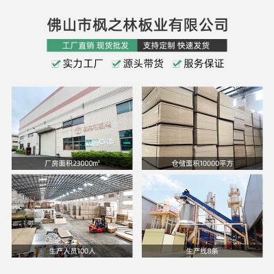 碳晶板木饰面护墙板酒店家装工程防潮背景墙饰面板防水防潮免漆板   1张图4