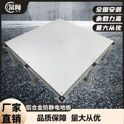 铝合金防静电地板铝制高架活动地板净化车间铸铝地板无尘车间地板    1片图2