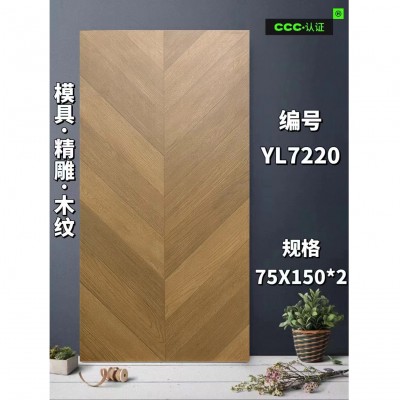 佛山艾菲顿厂家直销750*1500鱼骨纹木纹砖家装酒店会所高端场所      100块图2