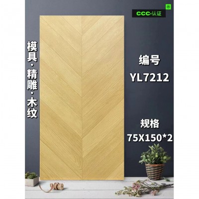 佛山艾菲顿厂家直销750*1500鱼骨纹木纹砖家装酒店会所高端场所      100块图4