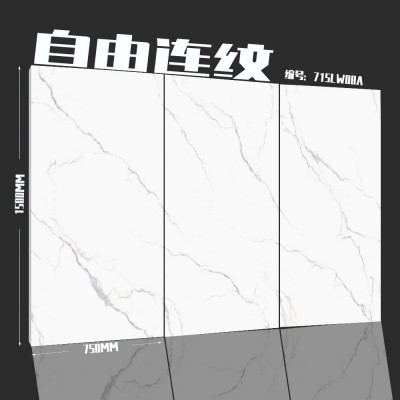 酒店大堂地面砖75x150瓷砖自由连纹通体大理石艾菲顿瓷砖工程    20块图3