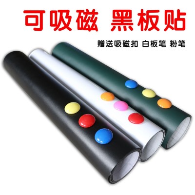 软铁吸磁性黑板贴涂鸦可擦写移家用教学白板贴自粘儿童绿板贴墙膜     1套图3