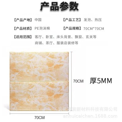 墙纸自粘防撞软包3d立体墙贴背景墙面装饰壁纸泡沫砖防水防潮贴纸  2张图4