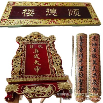 高档龙纹匾额寺庙宗祠专用承接各类古建工程招牌门头定制雕花牌匾 1平方米图4