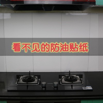 厨房防油贴纸灶台油橱柜烟壁瓷砖墙壁透明墙贴装饰耐高温自粘贴纸图3