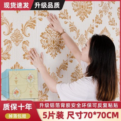 印花浮雕墙纸自粘3d立体墙贴防水潮卧室客厅书房温馨电视背景墙贴图2