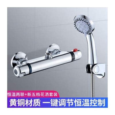 浴室卫生间家用智能全铜恒温阀热水器混水阀冷热淋浴花洒套装水龙  1件图2