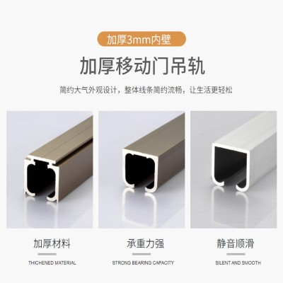 6米双向缓冲吊轮轨道木门玻璃门折叠推拉门静音滑轮加厚移门吊轨  120米图3