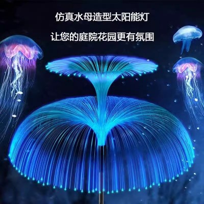 太阳能七彩光纤水母圣诞树装饰灯户外防水庭院花园彩色草坪景观灯   1只图4