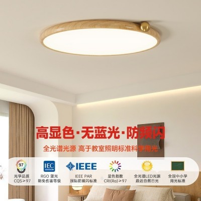 全光谱卧室吸顶灯胡桃木色超薄复古奶油风护眼中古风主卧房间灯  1个图2