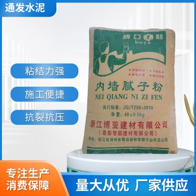 腻子粉厂家批发内墙白色腻子粉找平腻子粉家用内墙脱落修补腻子粉图2