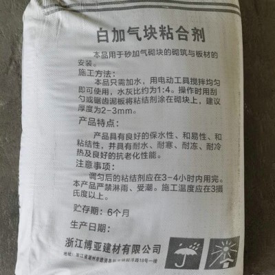 博亚粘合白色加气块粘结剂粉状粘接墙体建筑用白色加气块粘结剂图4