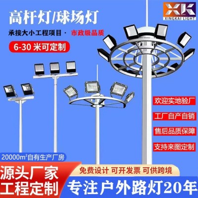 led升降高杆灯25米led市电道路足篮球场灯户外路灯市政道路照明灯  1个