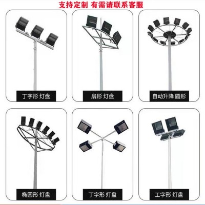 led升降高杆灯25米led市电道路足篮球场灯户外路灯市政道路照明灯  1个图4