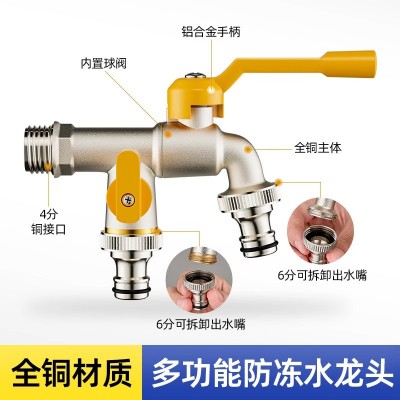 亚马逊全铜户外水龙头防冻一进二出庭院花园洗衣机双出室外龙头出图4