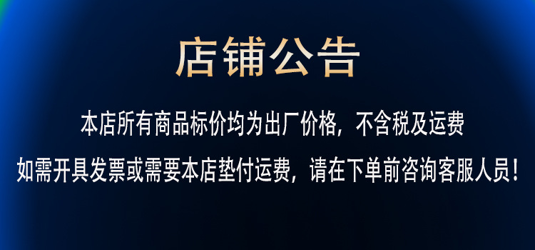 店铺公告