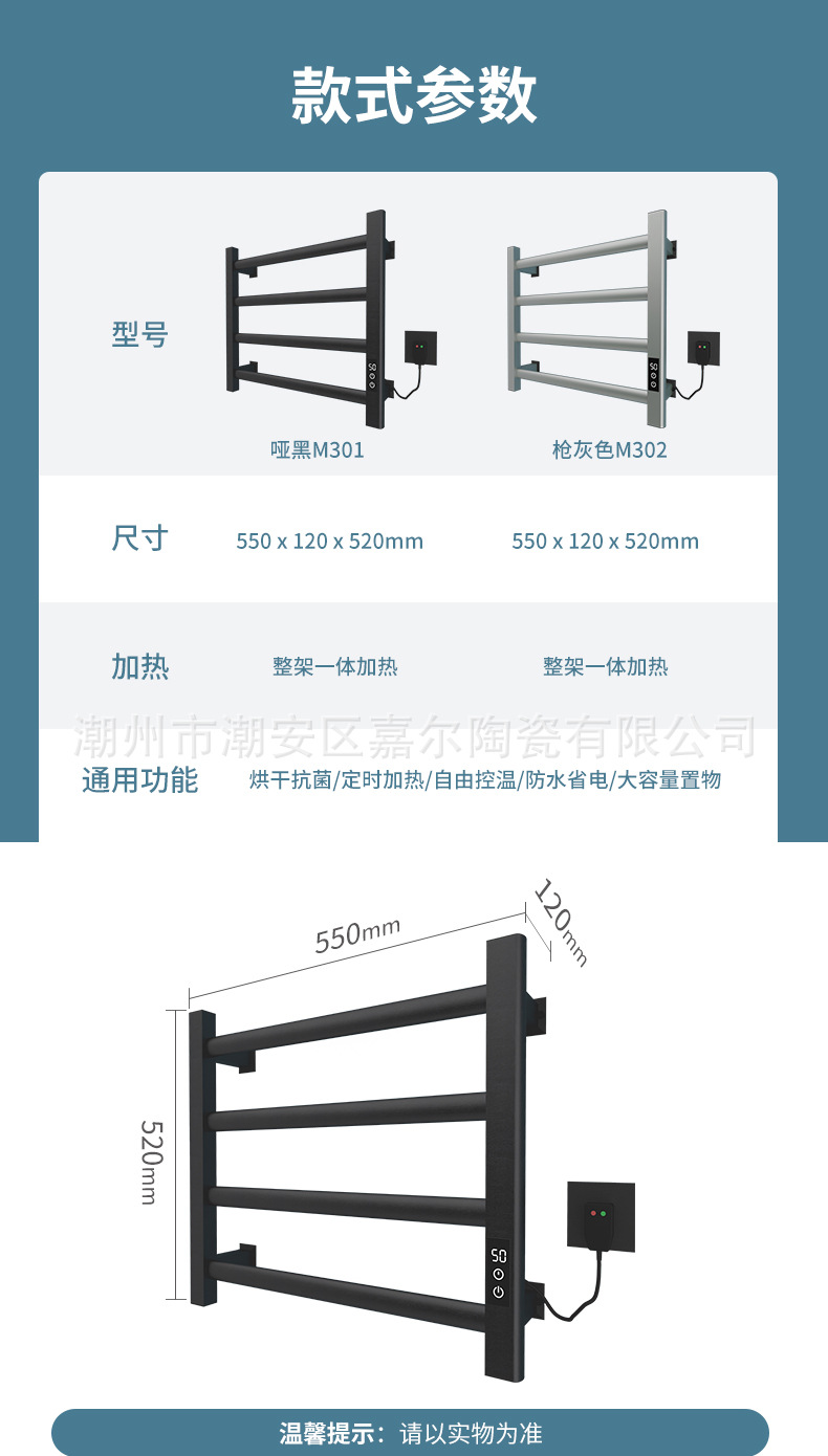 通用-智能电热毛巾架_13.jpg
