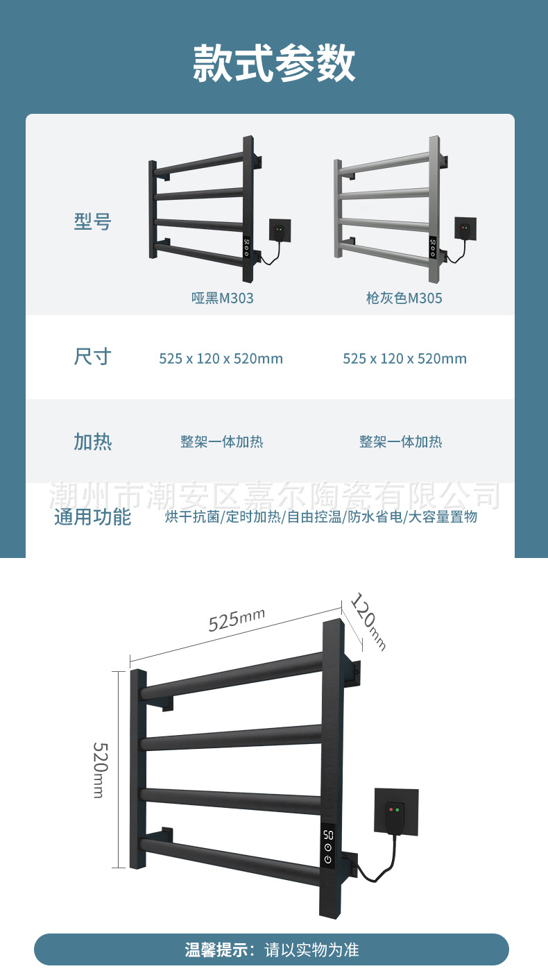 通用-智能电热毛巾架_15.jpg