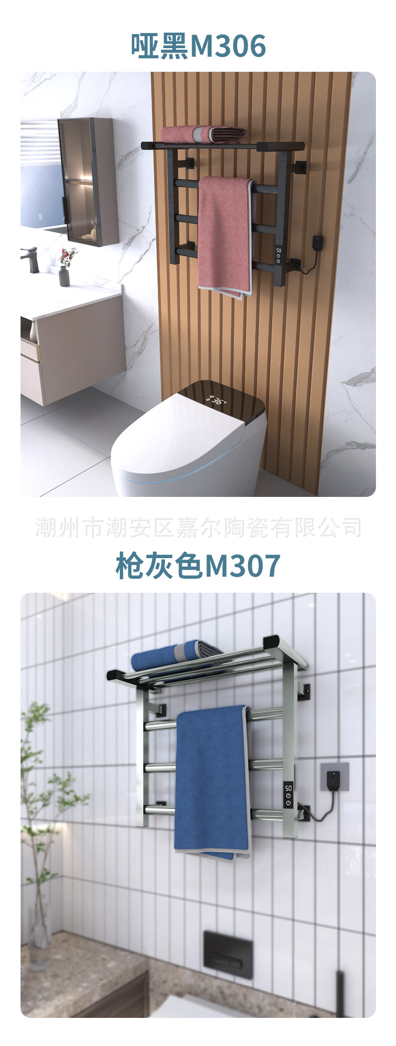 通用-智能电热毛巾架_10.jpg