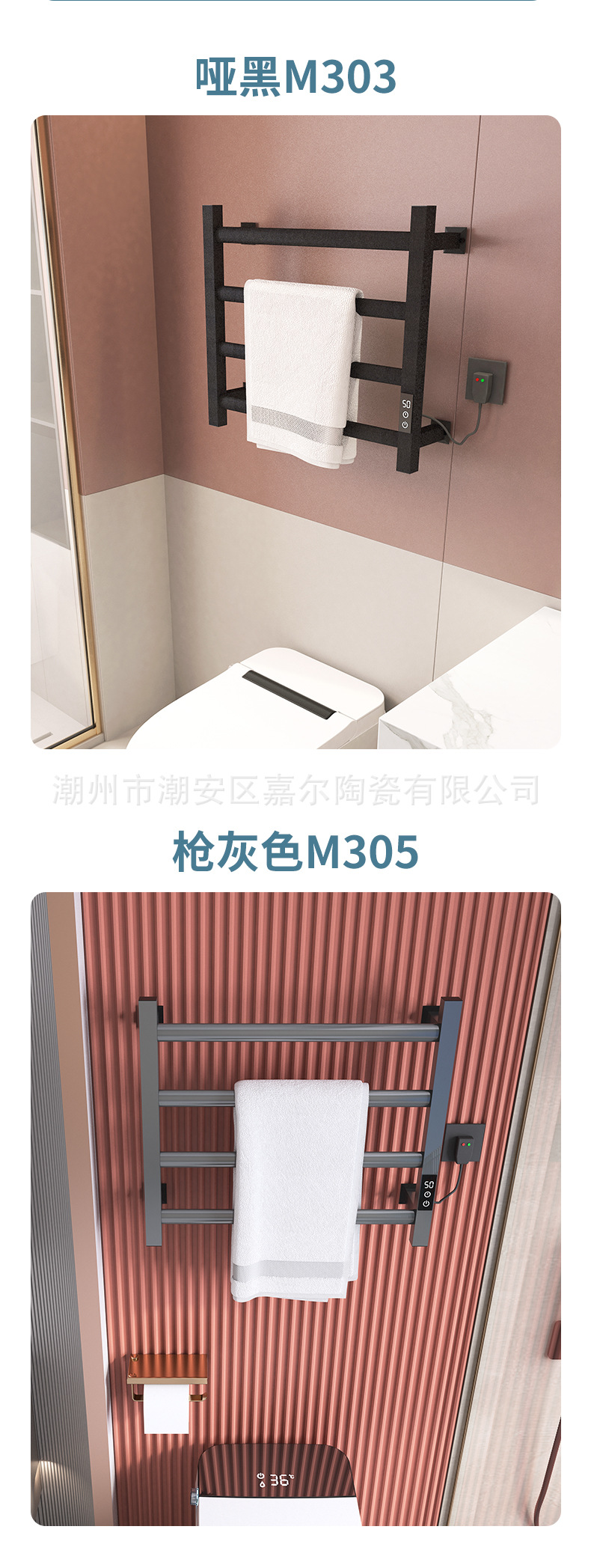 通用-智能电热毛巾架_14.jpg