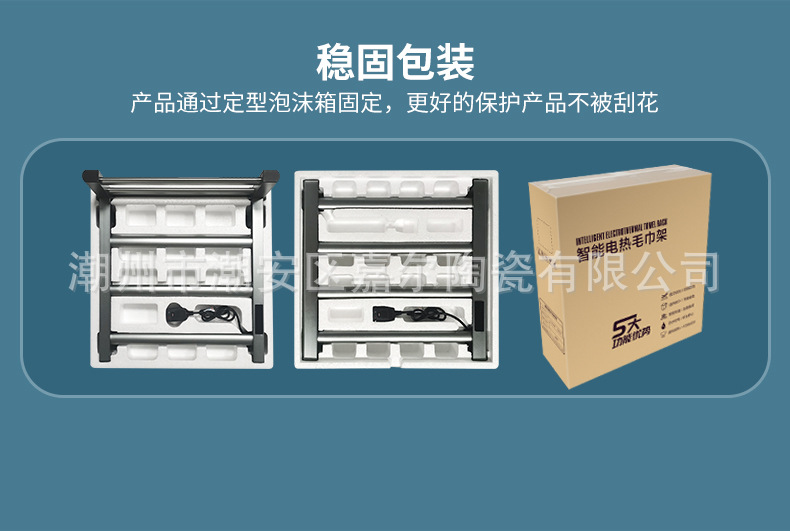 通用-智能电热毛巾架_16.jpg