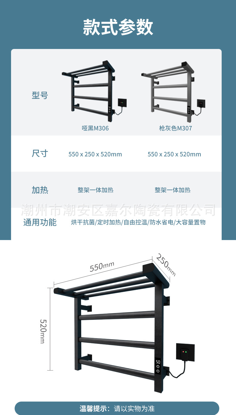 通用-智能电热毛巾架_11.jpg